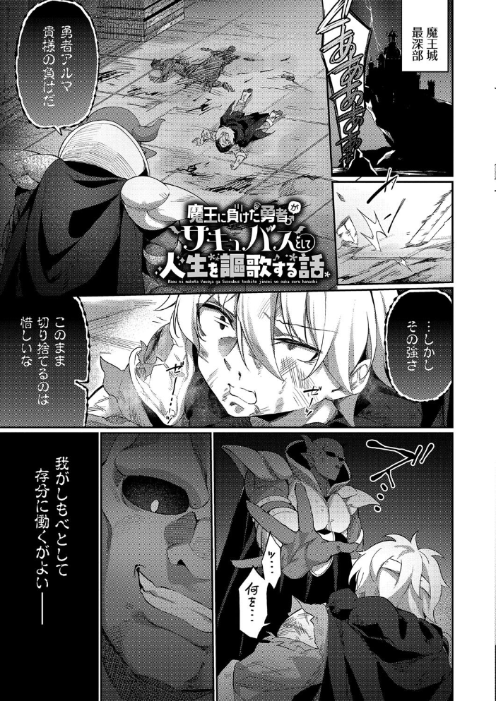 エルフ化の秘薬〜TSメスイキH〜【デジタル特装版】【FANZA限定版】 【かんむり コミックバベル編集部 hentai アダルト漫画】 サンプル画像