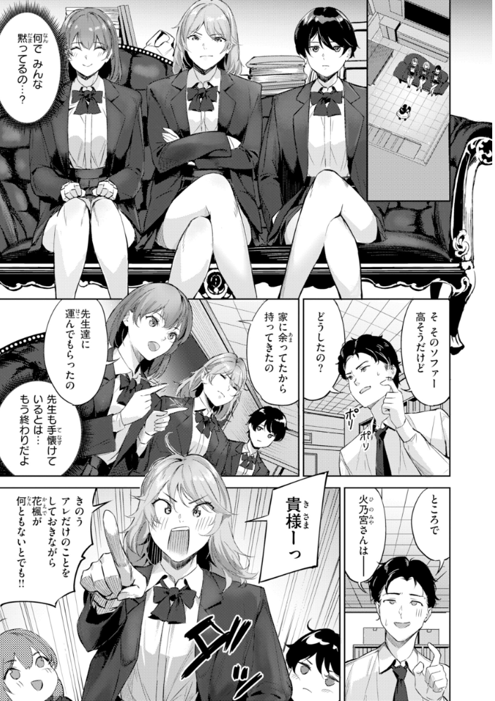ツー・オン・ワン【デジタル版限定おまけ付き】 【山石18 hentai アダルト漫画】 サンプル画像