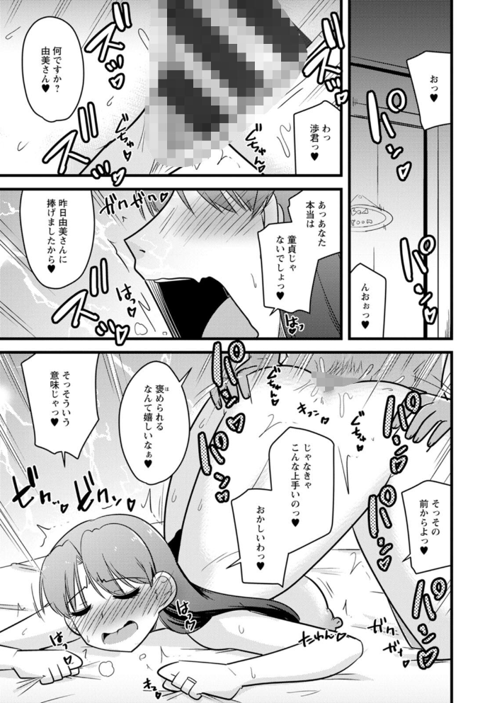 ヤリたい盛りな人妻たち 【神宮小川 hentai アダルト漫画】 サンプル画像