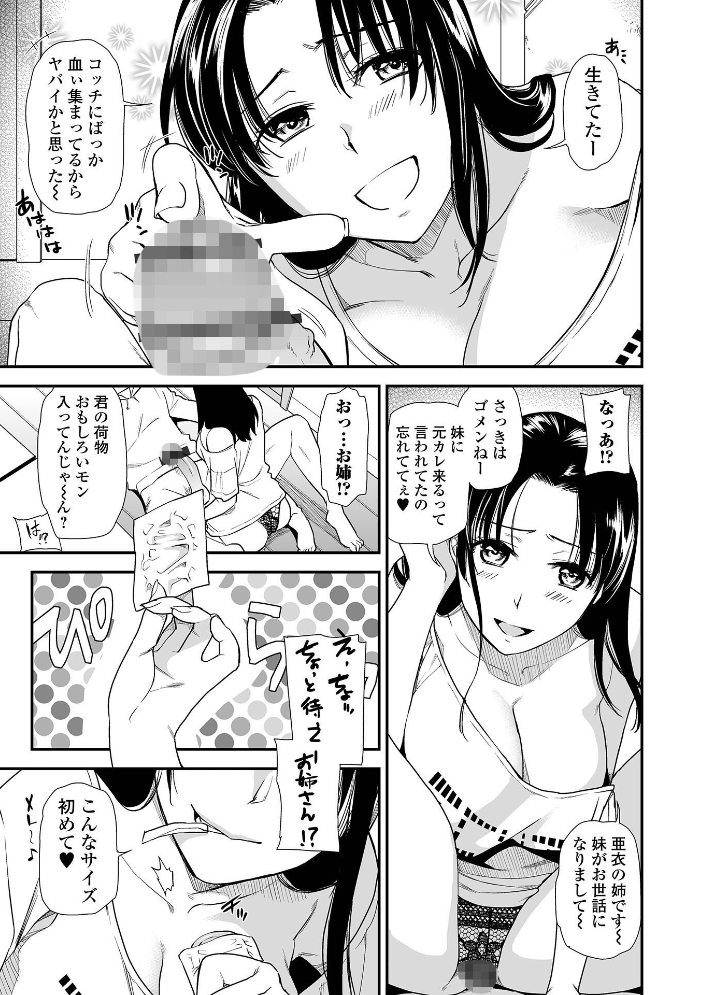 妻と穴 【デジタル特装版】 【逢坂ミナミ hentai アダルト漫画】 サンプル画像