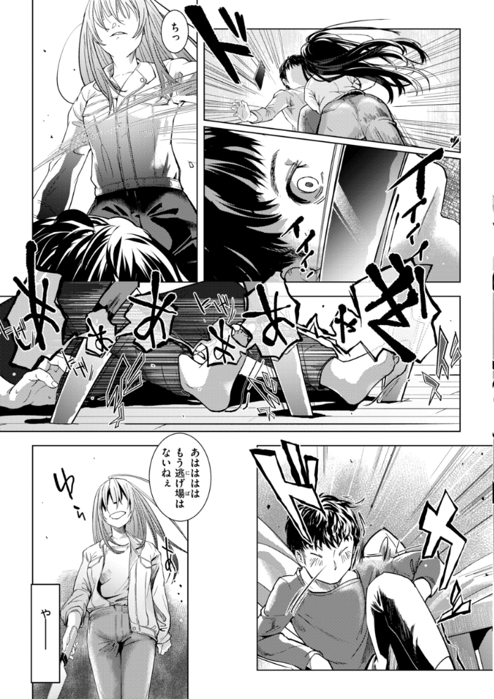 彼女はされたい【デジタル版限定おまけ付き】 【さわたしゆん hentai アダルト漫画】 サンプル画像