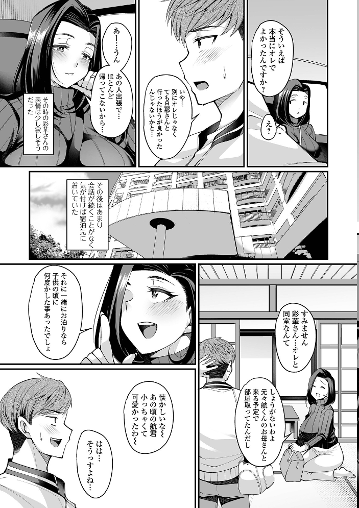 熟れ盛り奥様は交わりたい 【デジタル特装版】 【仁志田メガネ hentai アダルト漫画】 サンプル画像