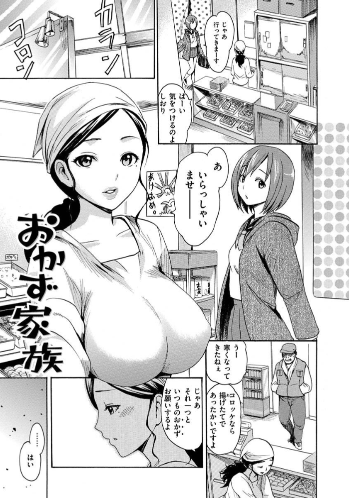 いーむすまみれ 【いーむす・アキ hentai アダルト漫画】 サンプル画像