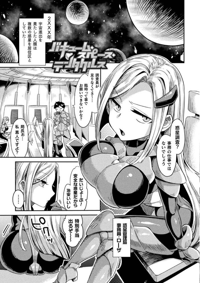 敗北オルガズム 【山梨ユウヤ hentai アダルト漫画】 サンプル画像