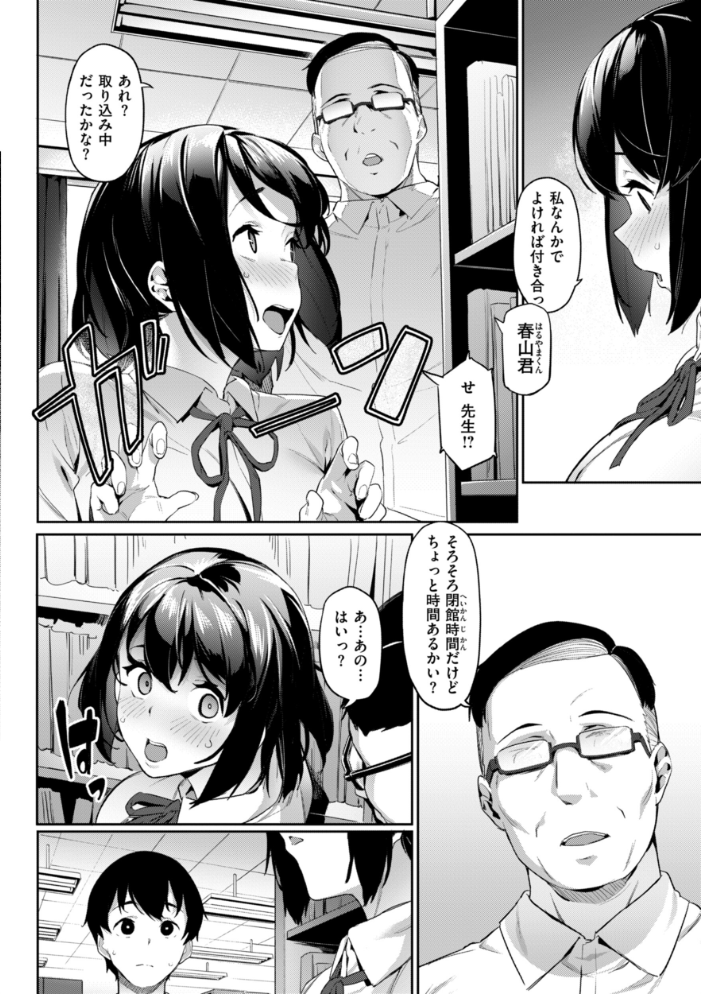 まずはセフレから、どう？ 【赤セイリュウ hentai アダルト漫画】 サンプル画像