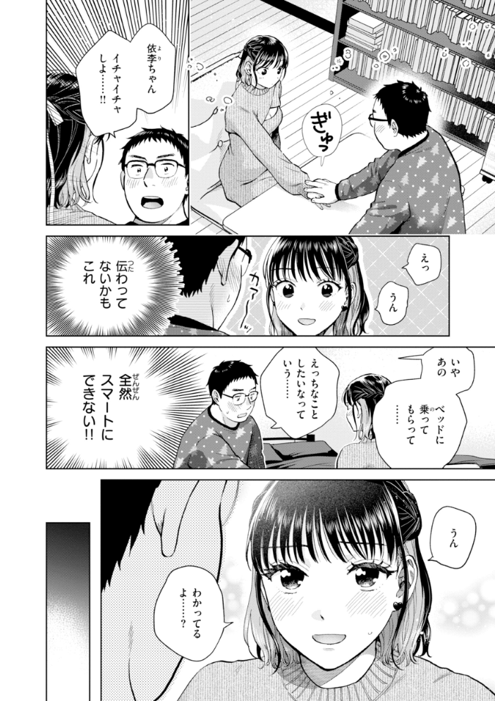 だって発情しちゃうから【デジタル版限定おまけ付き】 【どらのやま hentai アダルト漫画】 サンプル画像