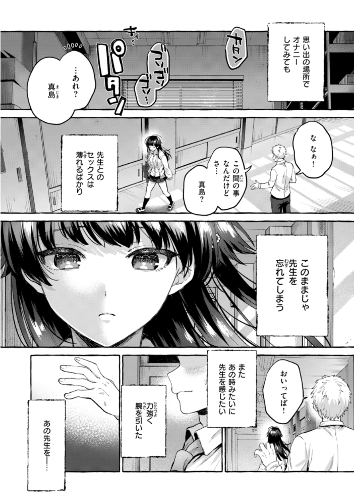 愛を注いで 【背中が尻 hentai アダルト漫画】 サンプル画像