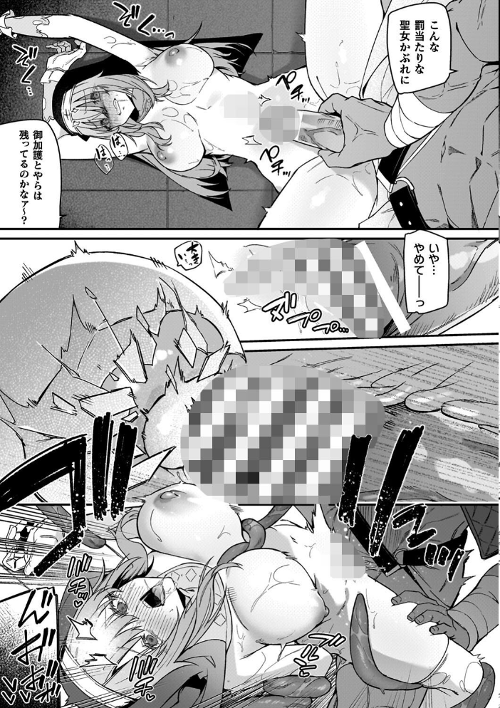 淫辱迷宮 〜エロトラップで乱れ咲く魔勇〜 【へたれん hentai アダルト漫画】 サンプル画像