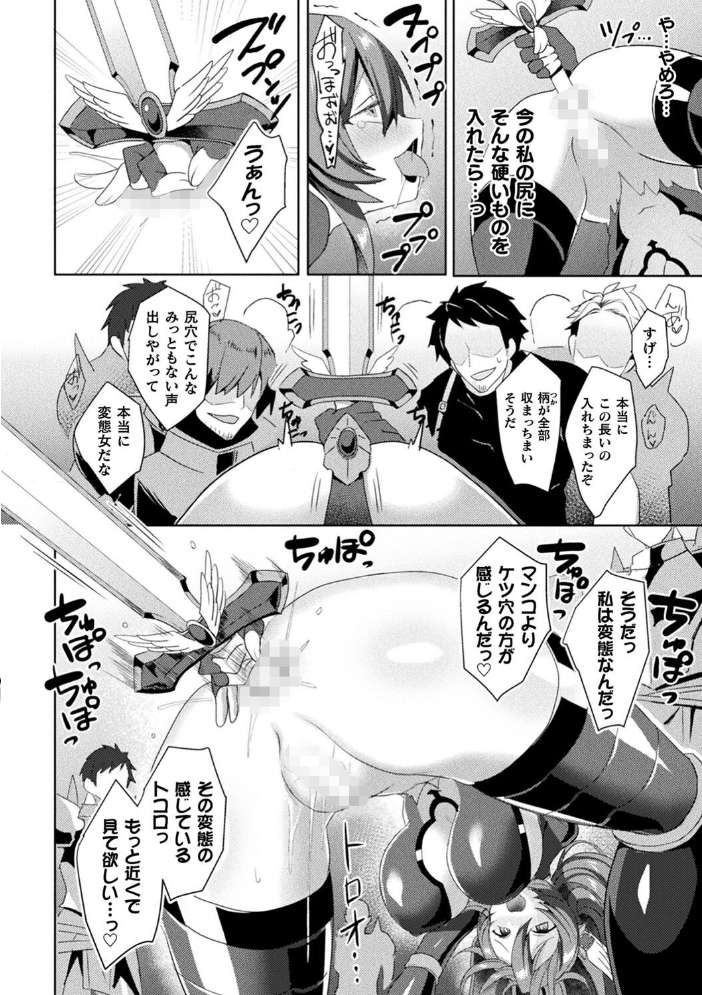 エデンズリッター淫悦の聖魔騎士ルシフェル編 THE COMIC 【恋河ミノル Waffle hentai アダルト漫画】 サンプル画像