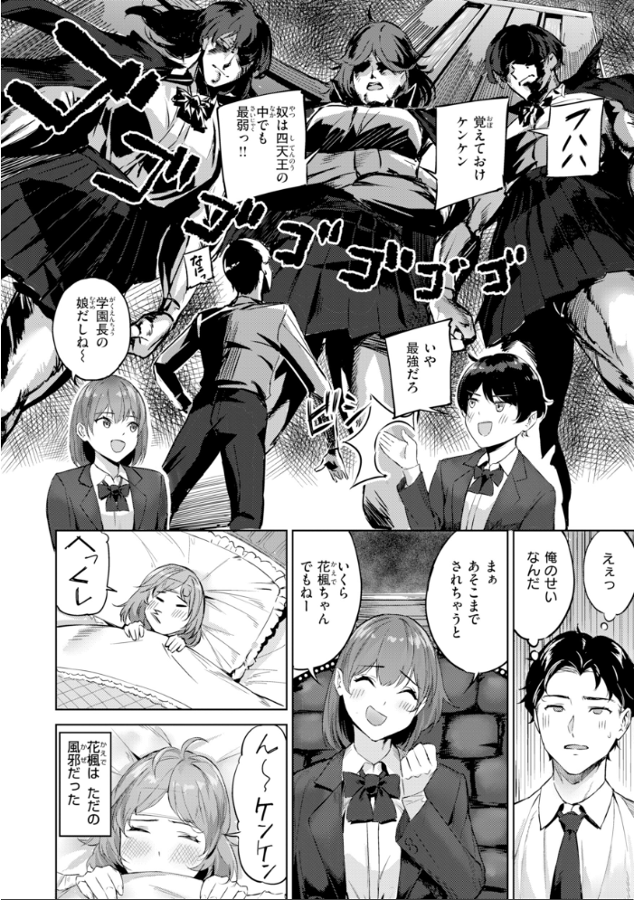 ツー・オン・ワン【デジタル版限定おまけ付き】 【山石18 hentai アダルト漫画】 サンプル画像