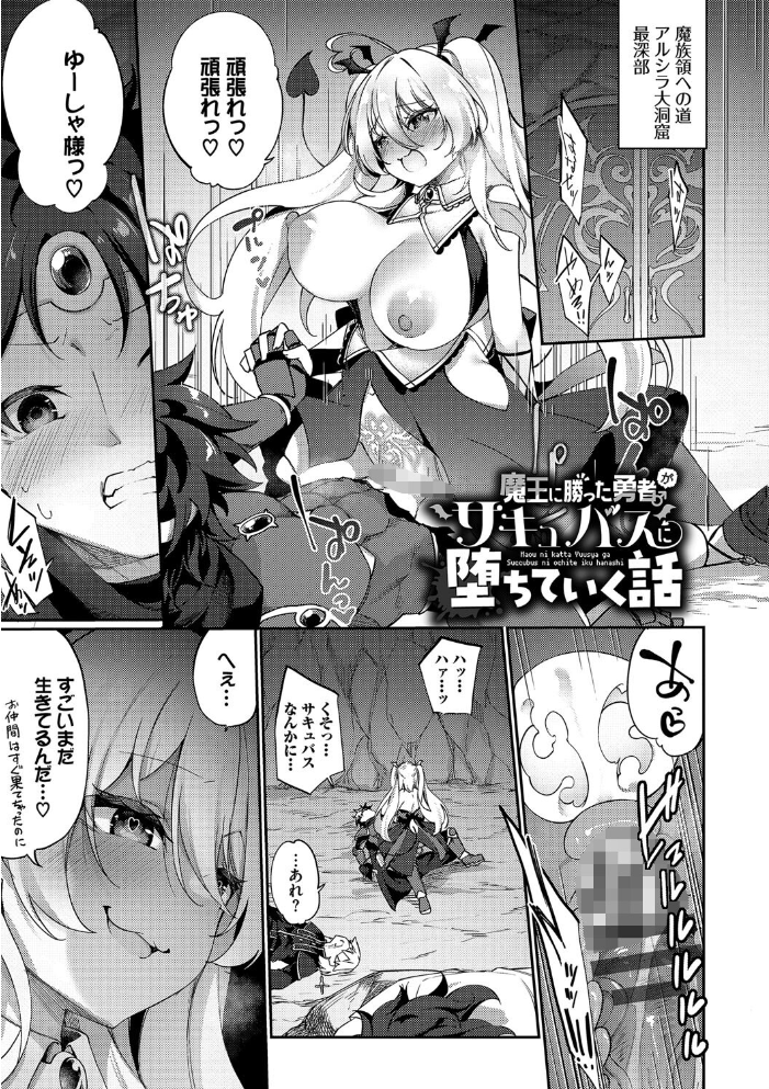 エルフ化の秘薬〜TSメスイキH〜【デジタル特装版】【FANZA限定版】 【かんむり コミックバベル編集部 hentai アダルト漫画】 サンプル画像