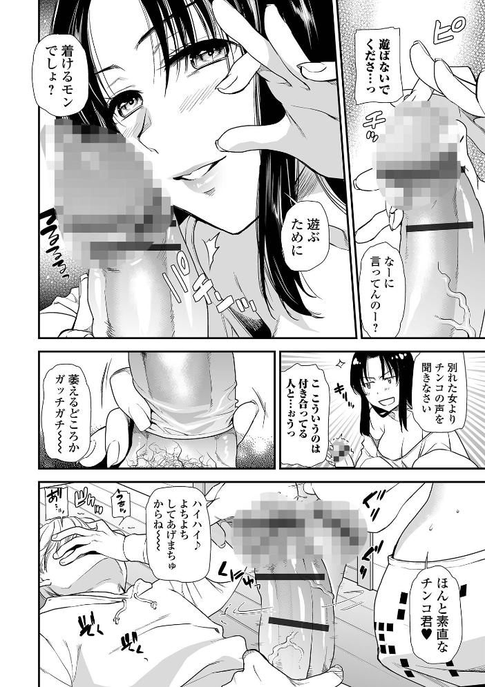 妻と穴 【デジタル特装版】 【逢坂ミナミ hentai アダルト漫画】 サンプル画像