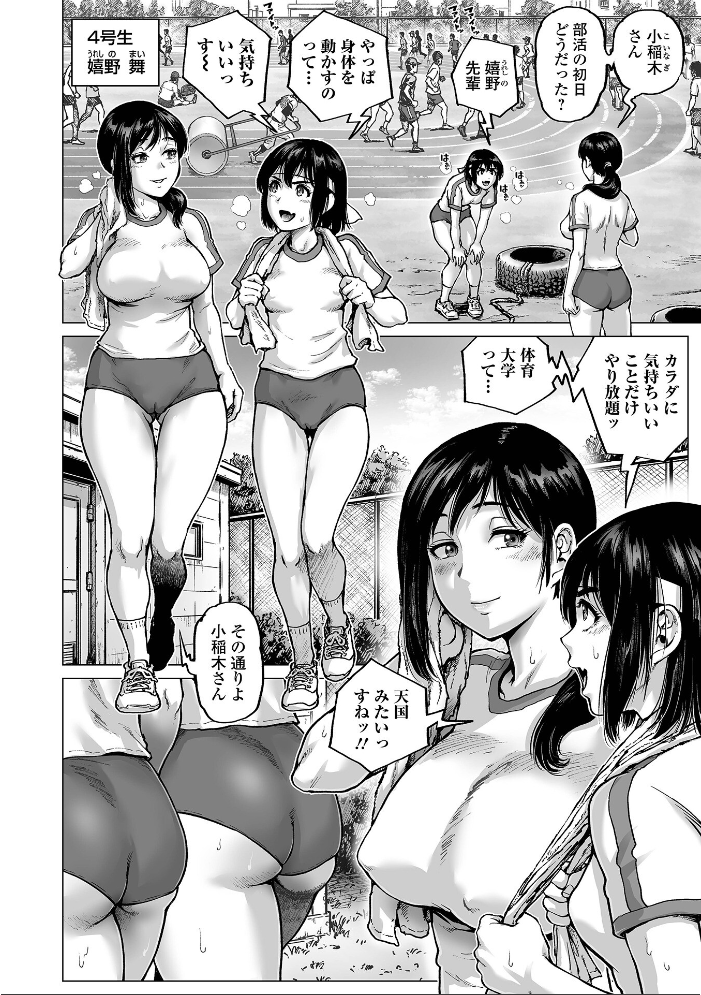 性の悦び先生 【keso hentai アダルト漫画】 サンプル画像