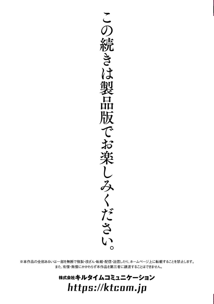 囚われた美少女捜査官 神代さくら THE COMIC【電子書籍限定版】 【助三郎 筑摩十幸 孤裡精 hentai アダルト漫画】 サンプル画像