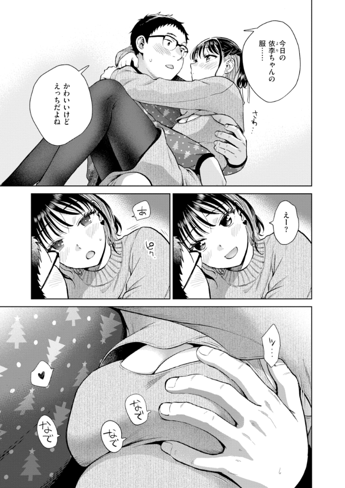 だって発情しちゃうから【デジタル版限定おまけ付き】 【どらのやま hentai アダルト漫画】 サンプル画像