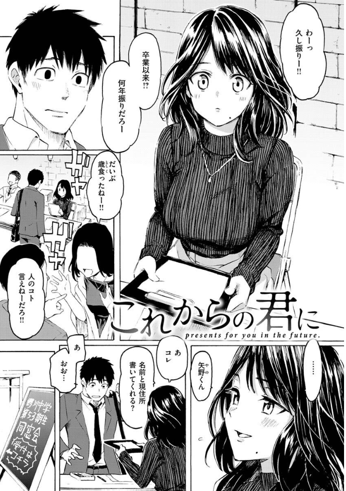 花 flowers 【藤丸 hentai アダルト漫画】 サンプル画像