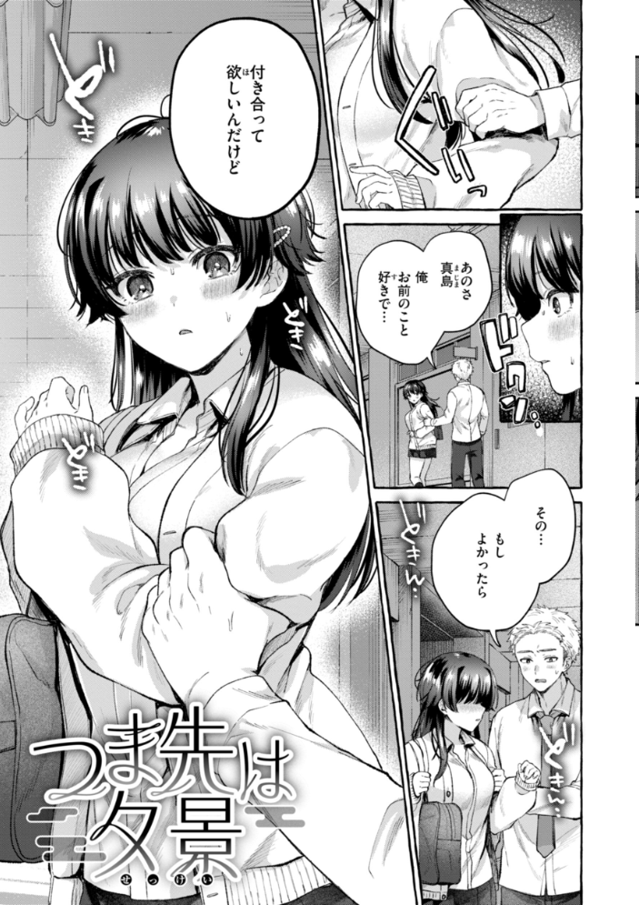 愛を注いで 【背中が尻 hentai アダルト漫画】 サンプル画像
