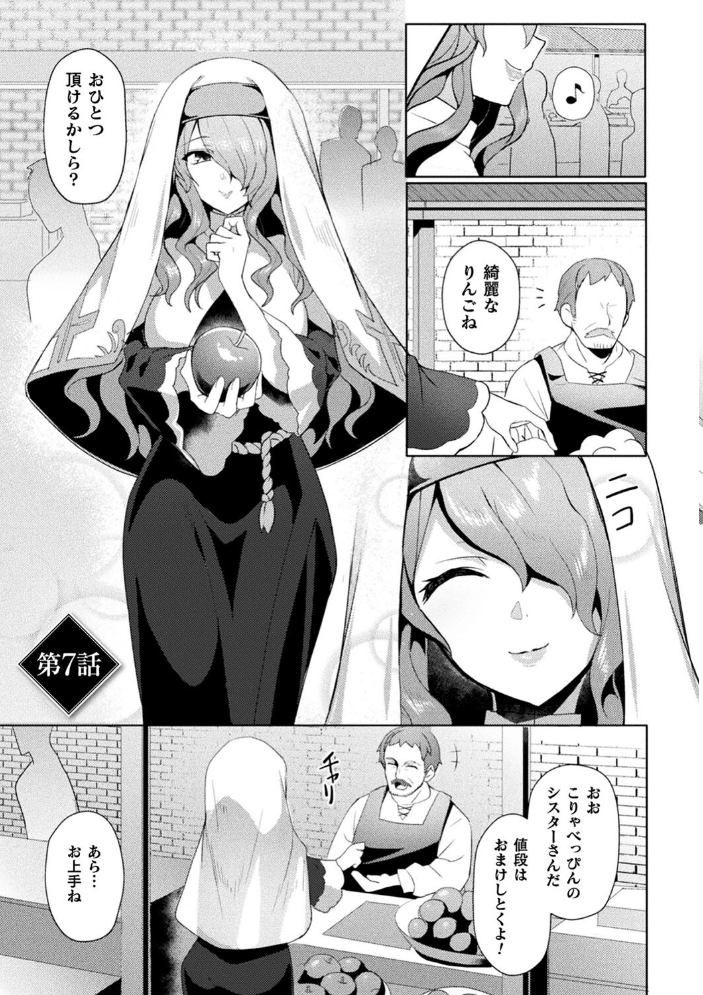 エデンズリッター淫悦の聖魔騎士ルシフェル編 THE COMIC 【恋河ミノル Waffle hentai アダルト漫画】 サンプル画像