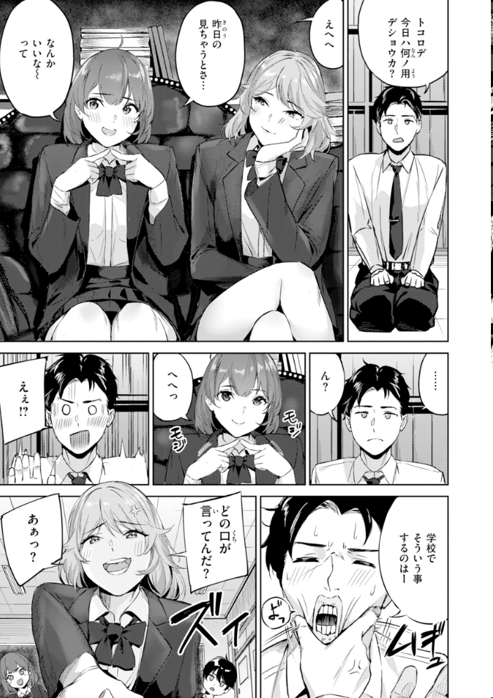 ツー・オン・ワン【デジタル版限定おまけ付き】 【山石18 hentai アダルト漫画】 サンプル画像