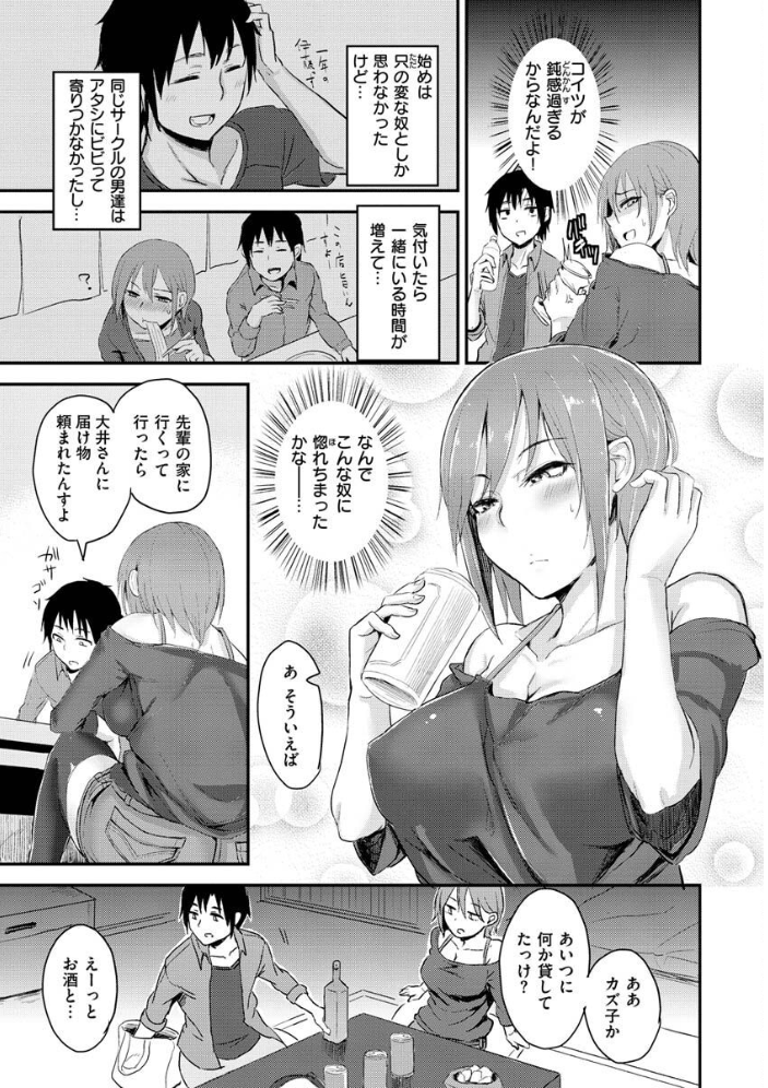 超ちょろすぎっ! 【八樹ひより hentai アダルト漫画】 サンプル画像