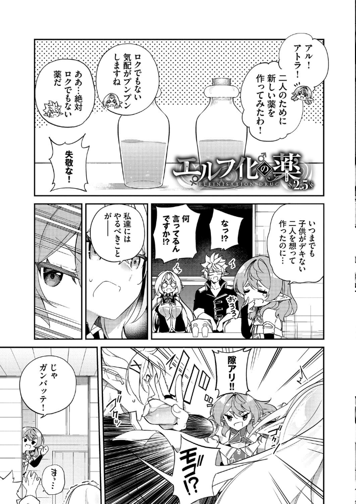 エルフ化の秘薬〜TSメスイキH〜【デジタル特装版】【FANZA限定版】 【かんむり コミックバベル編集部 hentai アダルト漫画】 サンプル画像