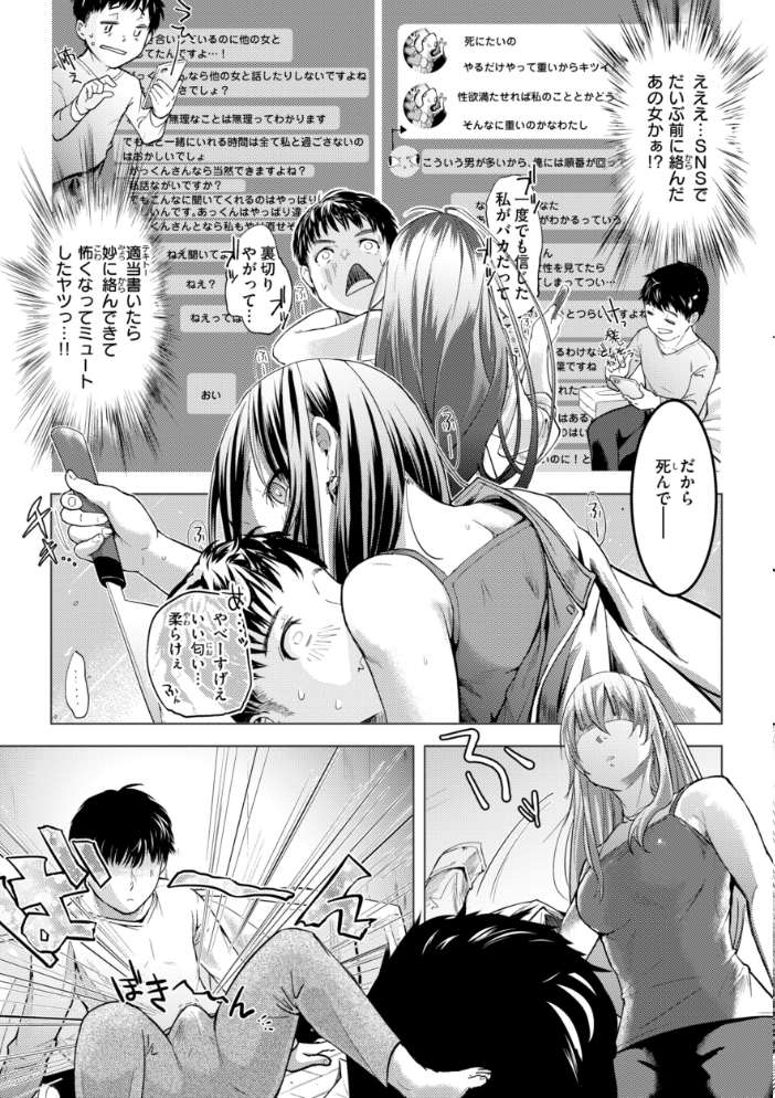 彼女はされたい【デジタル版限定おまけ付き】 【さわたしゆん hentai アダルト漫画】 サンプル画像
