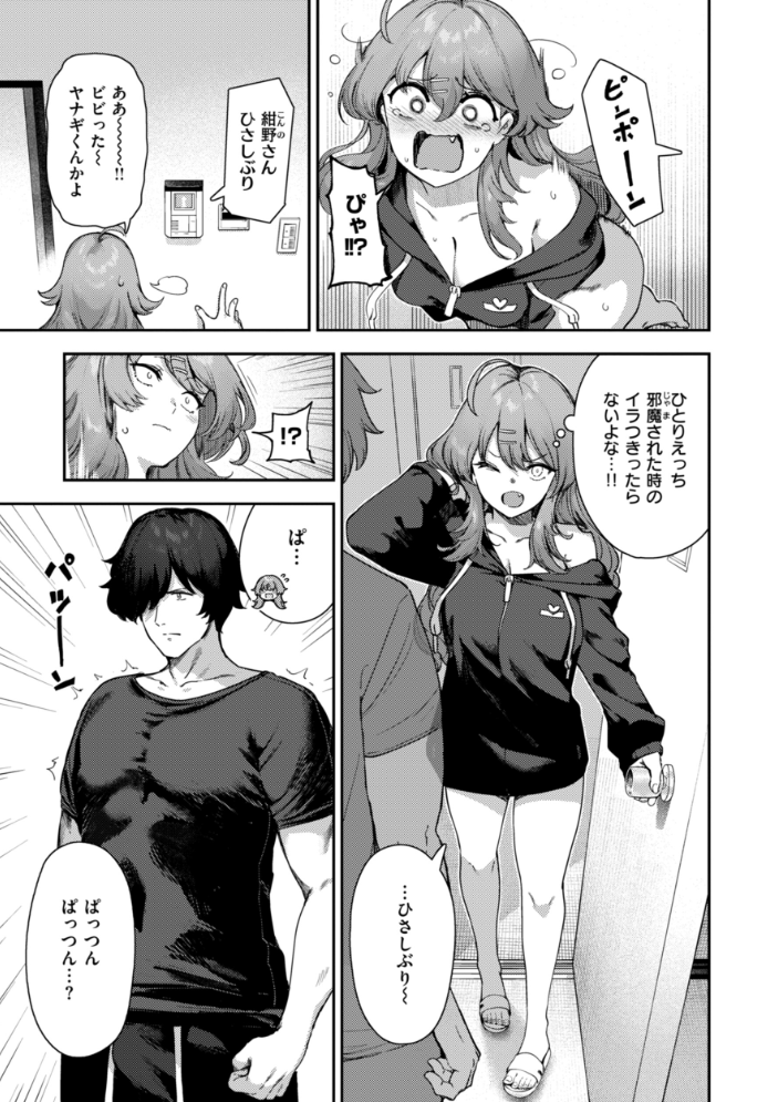 ざんげしゃせ〜 【デジタル版限定おまけ付き】 【いつつせ hentai アダルト漫画】 サンプル画像