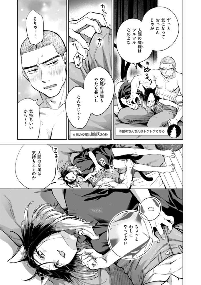 めちゃくちゃになろうよ 【どらのやま hentai アダルト漫画】 サンプル画像