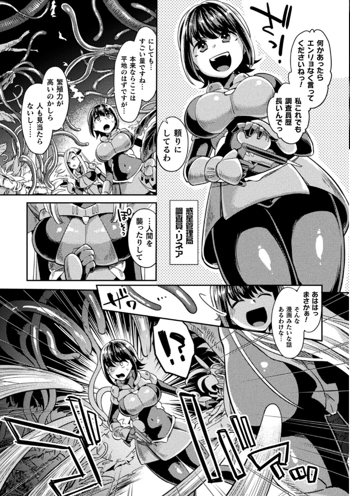 敗北オルガズム 【山梨ユウヤ hentai アダルト漫画】 サンプル画像