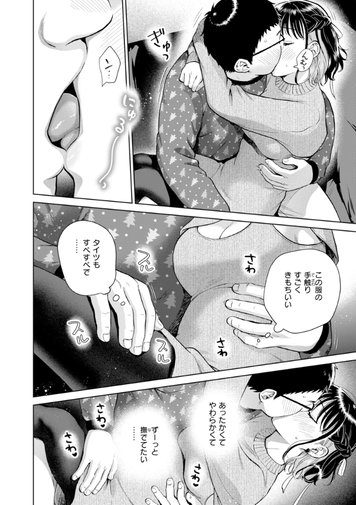 だって発情しちゃうから【デジタル版限定おまけ付き】 【どらのやま hentai アダルト漫画】 サンプル画像