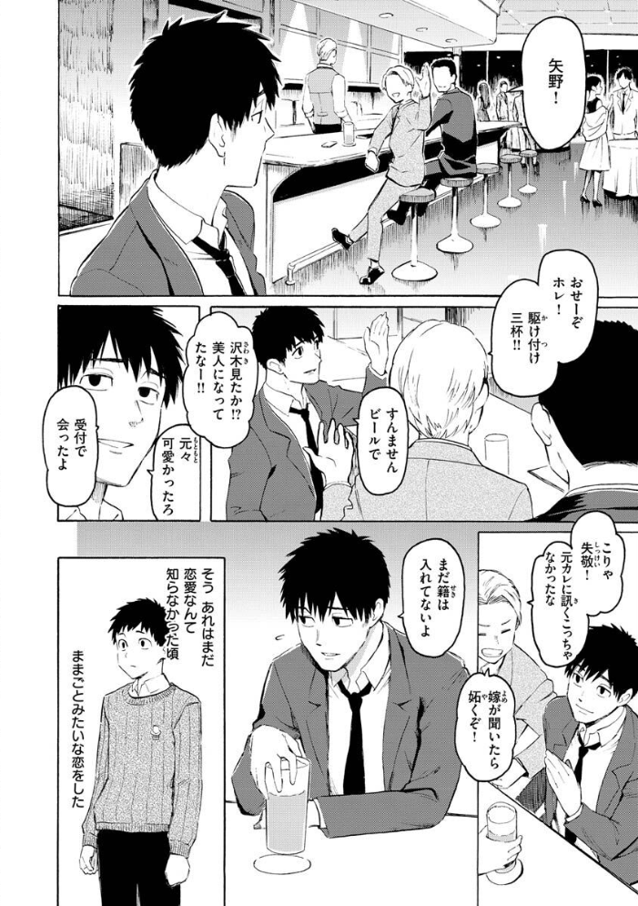 花 flowers 【藤丸 hentai アダルト漫画】 サンプル画像