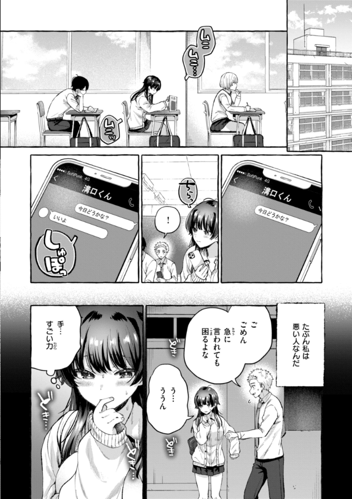 愛を注いで 【背中が尻 hentai アダルト漫画】 サンプル画像