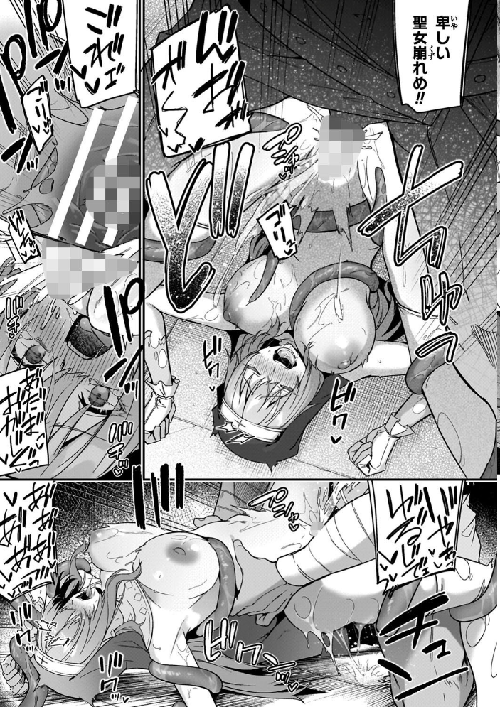淫辱迷宮 〜エロトラップで乱れ咲く魔勇〜 【へたれん hentai アダルト漫画】 サンプル画像