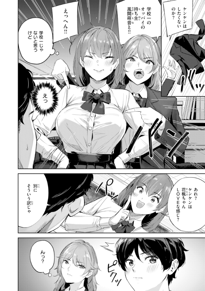 ツー・オン・ワン【デジタル版限定おまけ付き】 【山石18 hentai アダルト漫画】 サンプル画像