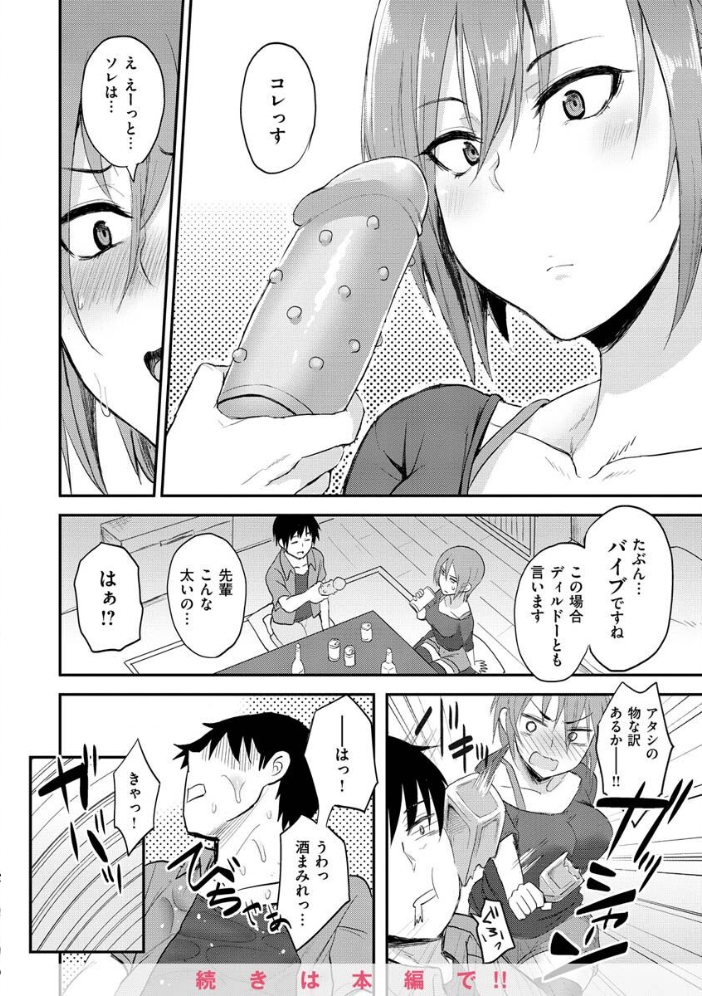 超ちょろすぎっ! 【八樹ひより hentai アダルト漫画】 サンプル画像