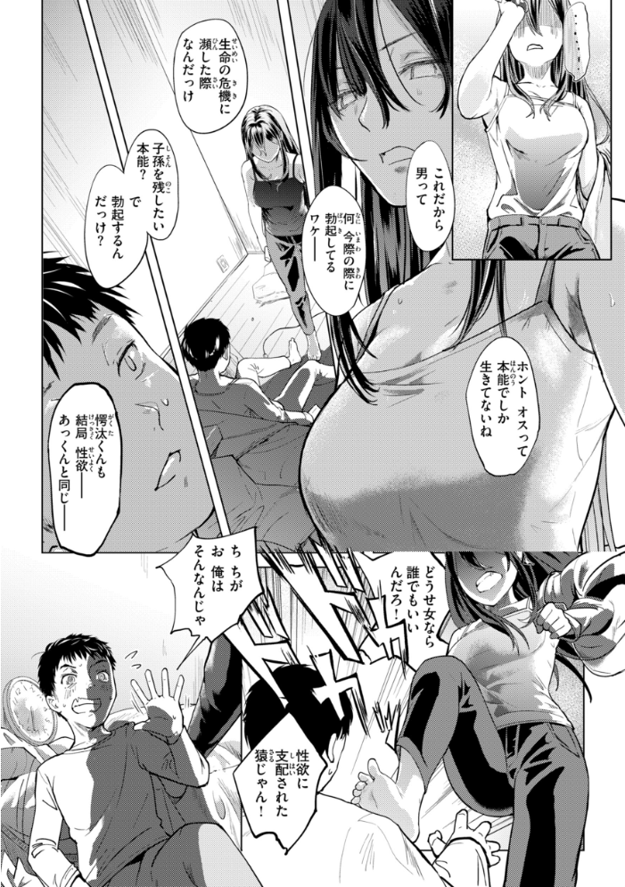 彼女はされたい【デジタル版限定おまけ付き】 【さわたしゆん hentai アダルト漫画】 サンプル画像
