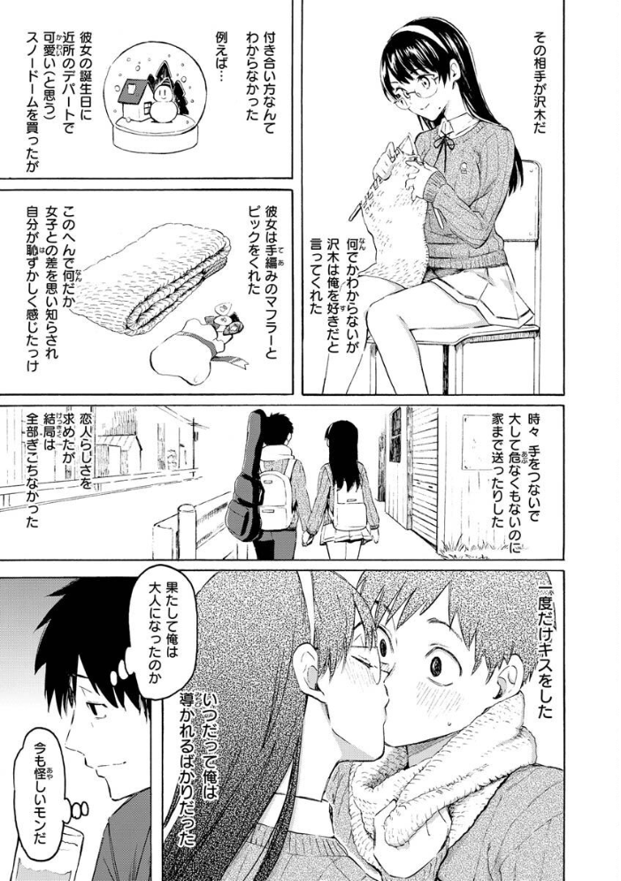 花 flowers 【藤丸 hentai アダルト漫画】 サンプル画像