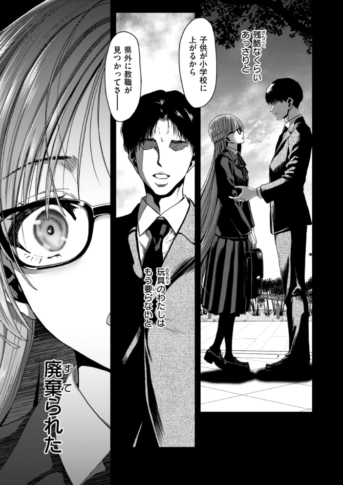 君を堕とした証 【堀博昭 hentai アダルト漫画】 サンプル画像
