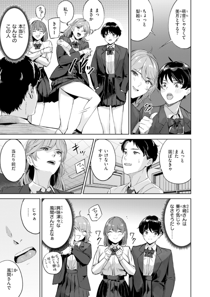 ツー・オン・ワン【デジタル版限定おまけ付き】 【山石18 hentai アダルト漫画】 サンプル画像