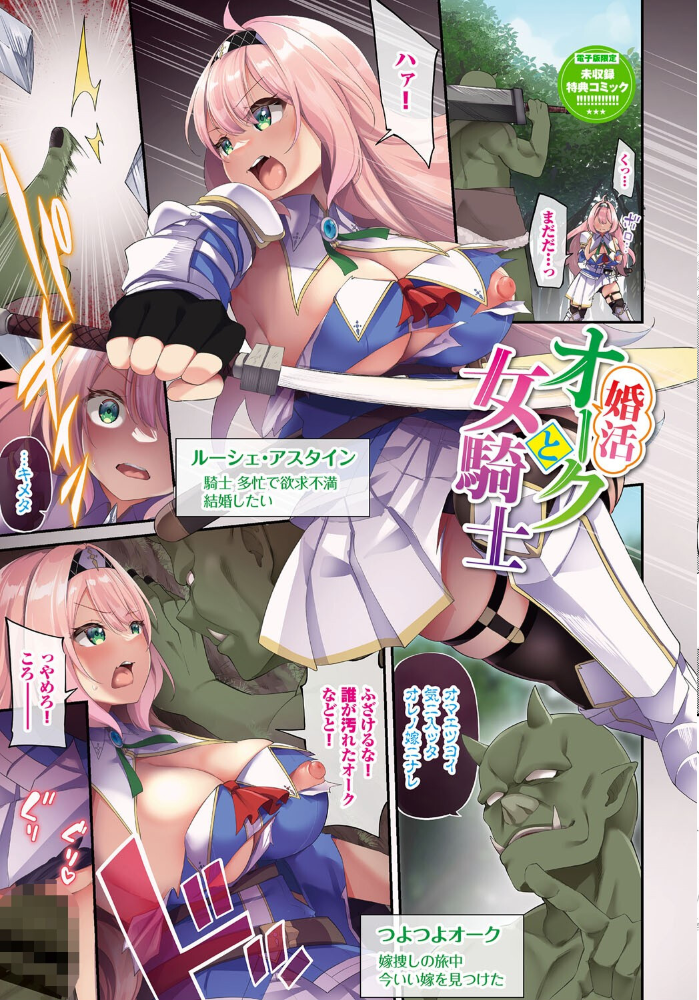 エルフ化の秘薬〜TSメスイキH〜【デジタル特装版】【FANZA限定版】 【かんむり コミックバベル編集部 hentai アダルト漫画】 サンプル画像