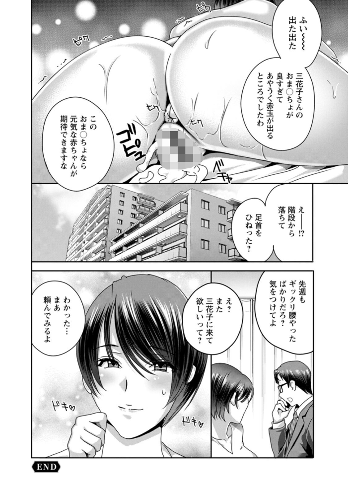 ふしだらな肉体 ドスケベ義父の妊娠指南 【ドリルムラタ hentai アダルト漫画】 サンプル画像