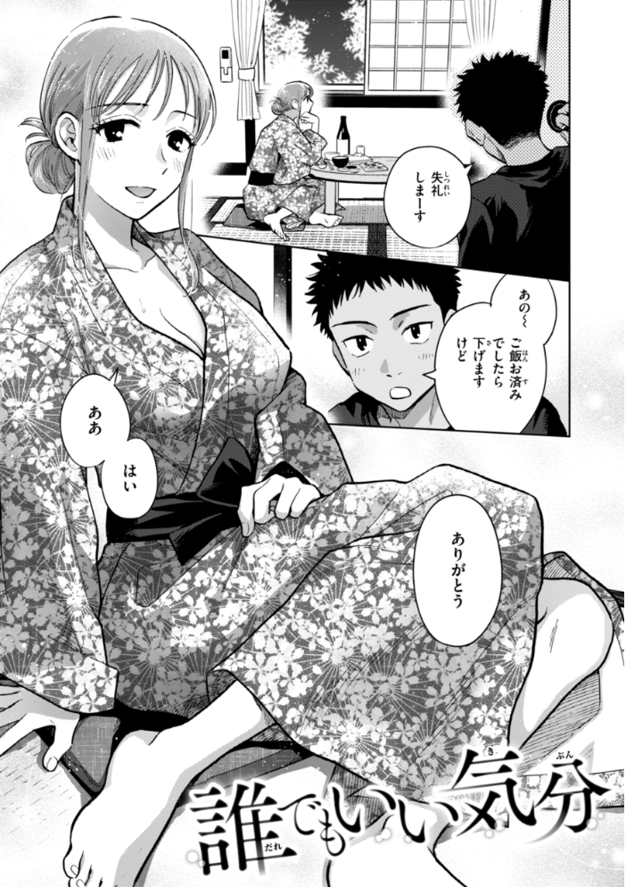 めちゃくちゃになろうよ 【どらのやま hentai アダルト漫画】 サンプル画像