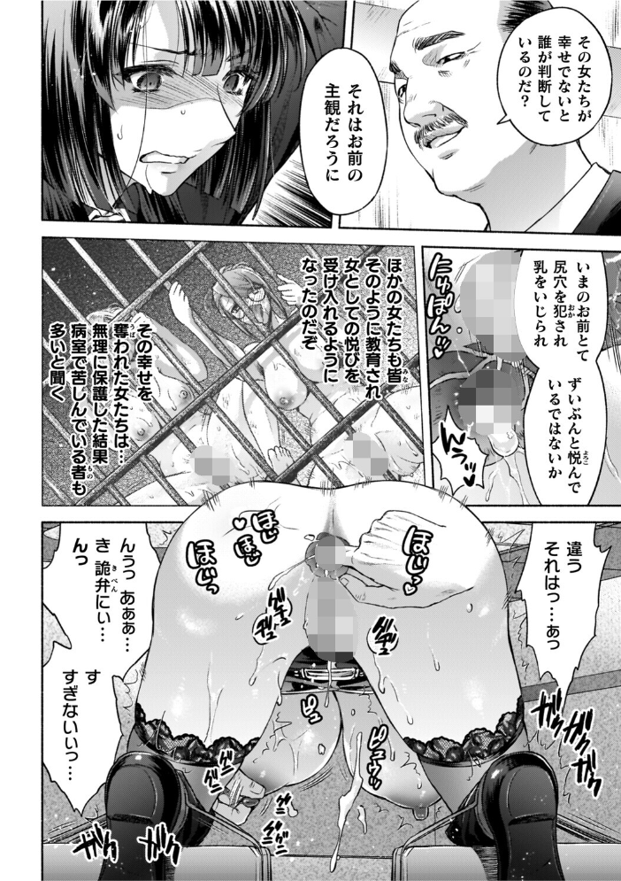 軍属麗奴ツバキ 淫れ散る三戦華 THE COMIC【電子書籍限定版】 【からすま弐式 高岡智空 hentai アダルト漫画】 サンプル画像