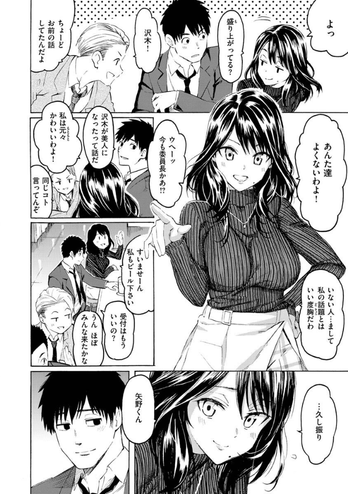 花 flowers 【藤丸 hentai アダルト漫画】 サンプル画像