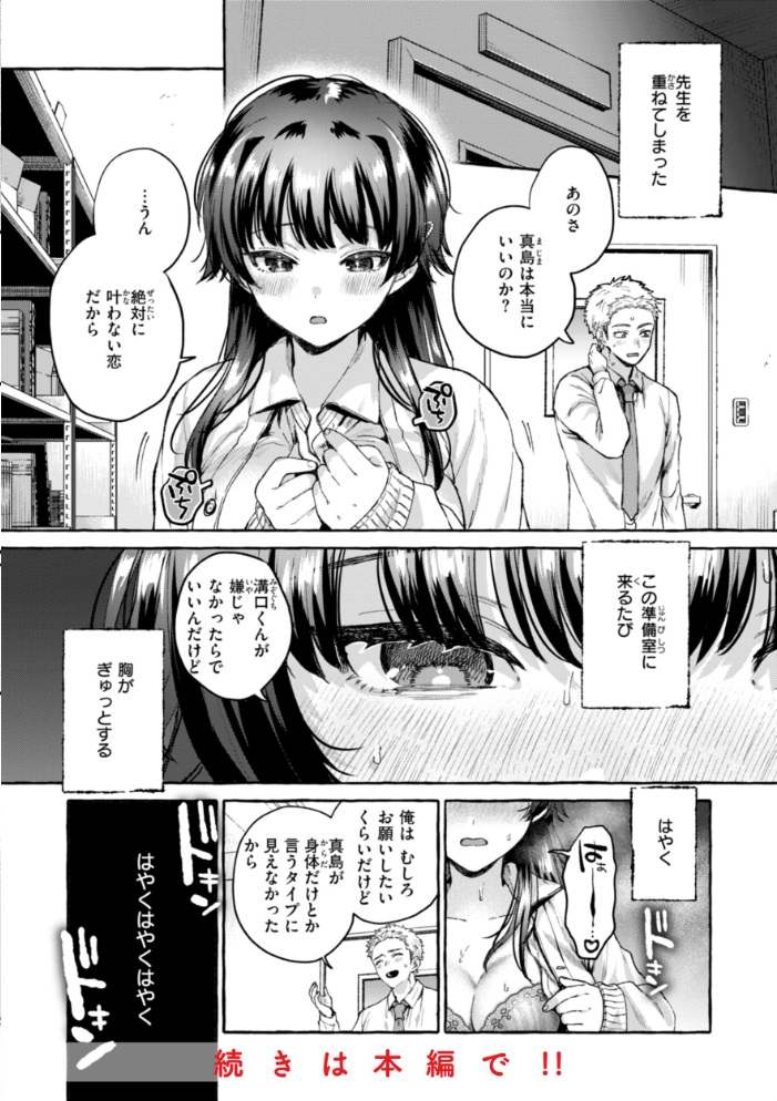 愛を注いで 【背中が尻 hentai アダルト漫画】 サンプル画像