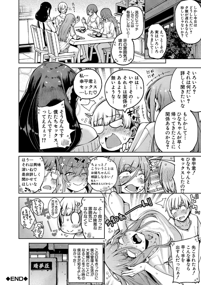 私たちのオマ〇コも管理して【1話立ち読み付き】 【たらかん MUJIN編集部 hentai アダルト漫画】 サンプル画像