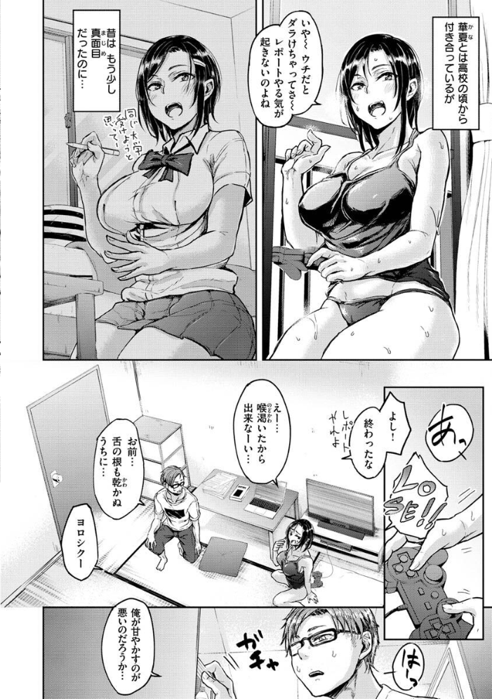 超ちょろすぎっ! 【八樹ひより hentai アダルト漫画】 サンプル画像