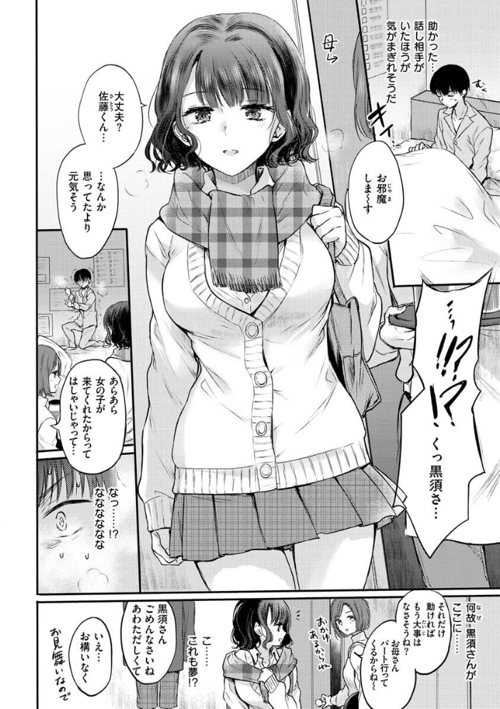 いちゃらぶ肉食ガール 【雛原えみ hentai アダルト漫画】 サンプル画像