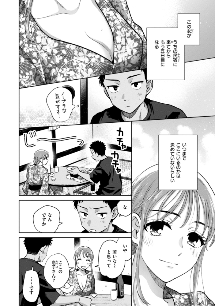 めちゃくちゃになろうよ 【どらのやま hentai アダルト漫画】 サンプル画像