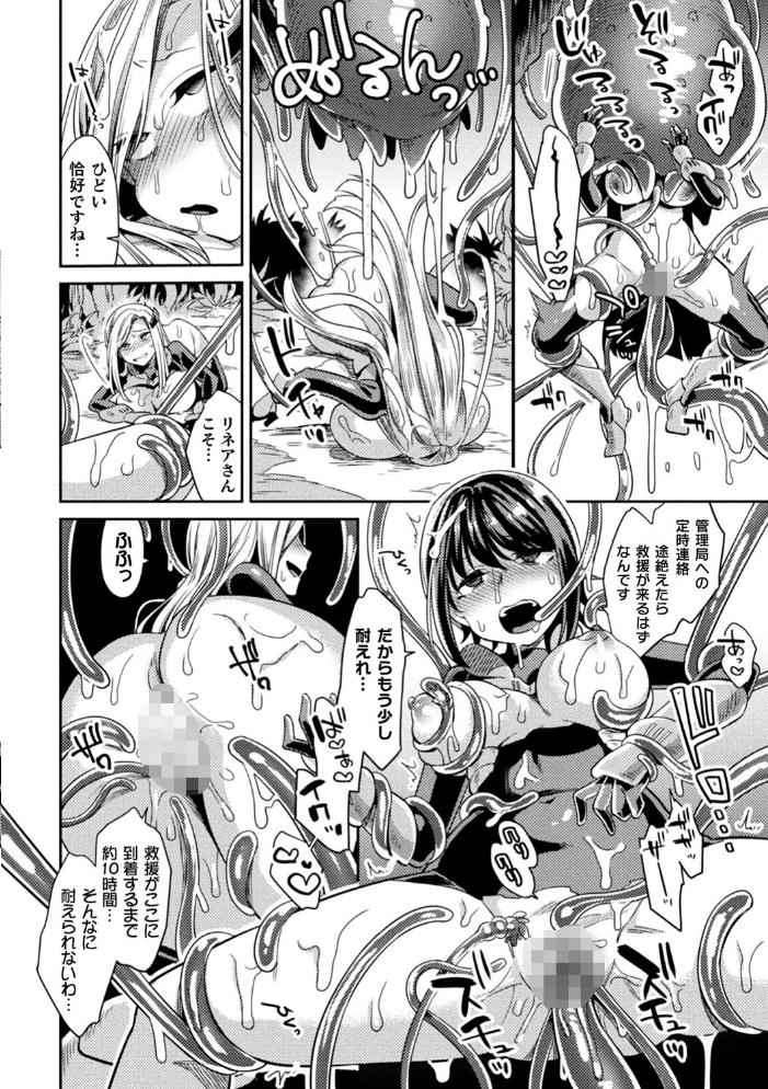 敗北オルガズム 【山梨ユウヤ hentai アダルト漫画】 サンプル画像